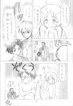 Page 15 of Omowaseburi!