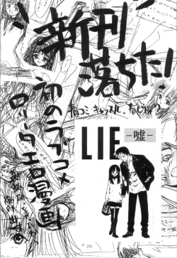 Page 25 of Omowaseburi!