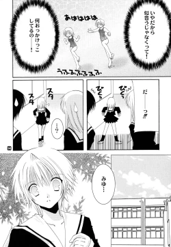 Page 15 of METAL SLADER GLORY