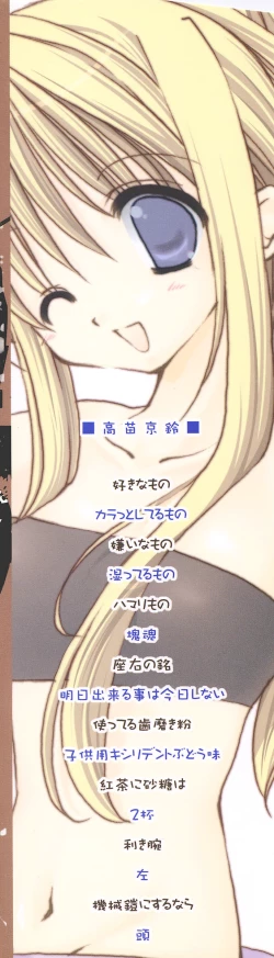 Page 37 of METAL SLADER GLORY