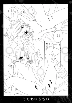 Page 6 of METAL SLADER GLORY