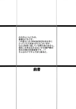 Page 3 of D&D04 DRAG&DROP FOUR