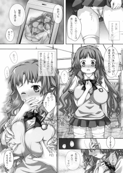 Page 4 of Momi Shidakareteru.. Sounyuu Sareteru...