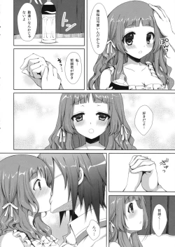 Page 7 of Natsukoi