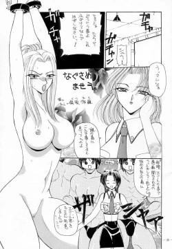 Page 22 of G-SHOCK Vol.VIII