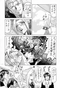 Page 6 of G-SHOCK Vol.VIII