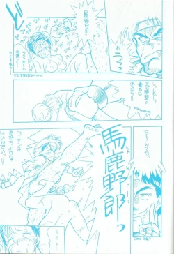 Page 10 of R FAKE Volume.0