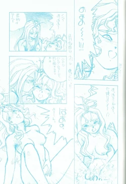 Page 20 of R FAKE Volume.0