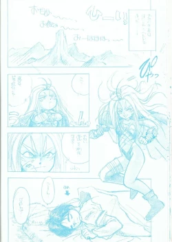 Page 21 of R FAKE Volume.0