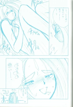 Page 28 of R FAKE Volume.0