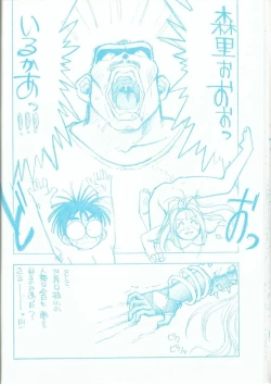 Page 29 of R FAKE Volume.0