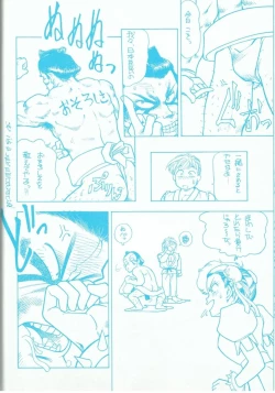 Page 35 of R FAKE Volume.0