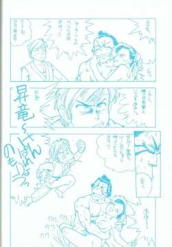 Page 37 of R FAKE Volume.0