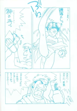 Page 5 of R FAKE Volume.0