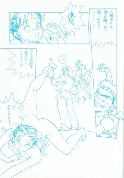 Page 6 of R FAKE Volume.0