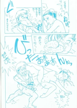 Page 9 of R FAKE Volume.0