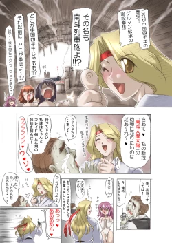 Page 25 of Kaleido Star no Amari Sugokunai Ero Manga