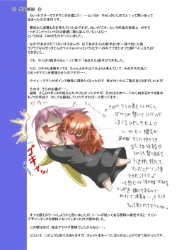 Page 33 of Kaleido Star no Amari Sugokunai Ero Manga