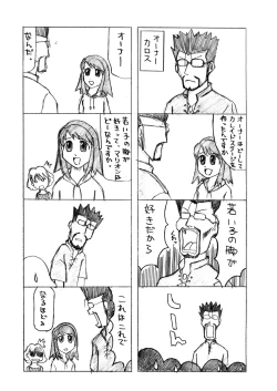 Page 53 of Kaleido Star no Amari Sugokunai Ero Manga