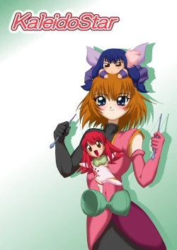 Page 57 of Kaleido Star no Amari Sugokunai Ero Manga