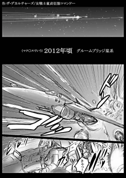 Page 26 of Karada ga Katte ni Lady Iris Chateaubriand ni