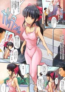 Page 1 of Karada ga Katte ni Shinguji-ke Goreijou Sakura ni