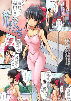 [Koji] Karada ga Katte ni Shinguji-ke Goreijou Sakura ni (Sakura Taisen)