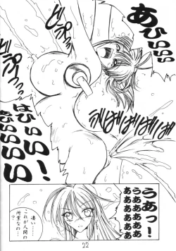 Page 22 of Saigo no bansan
