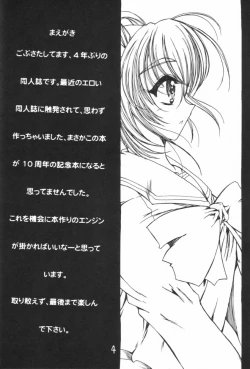 Page 4 of Saigo no bansan