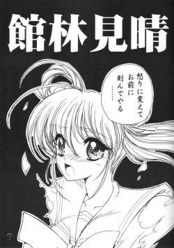 Page 7 of Saigo no bansan