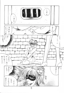 Page 8 of Saigo no bansan