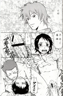 Page 32 of Toki o Kakeru Shoujo before