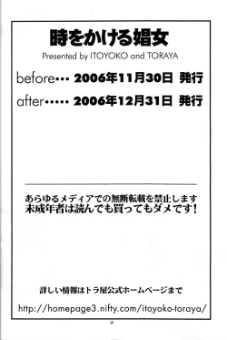 Page 39 of Toki o Kakeru Shoujo before