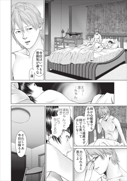 Page 12 of Aiyoku no Spiritual ch.1-3