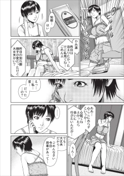 Page 16 of Aiyoku no Spiritual ch.1-3