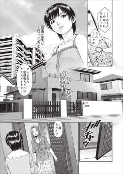 Page 17 of Aiyoku no Spiritual ch.1-3