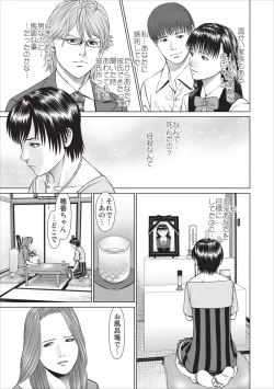 Page 19 of Aiyoku no Spiritual ch.1-3