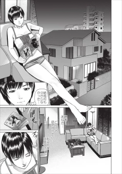 Page 21 of Aiyoku no Spiritual ch.1-3