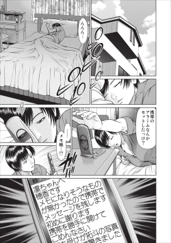 Page 27 of Aiyoku no Spiritual ch.1-3