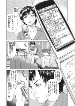 Page 28 of Aiyoku no Spiritual ch.1-3