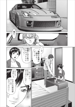 Page 32 of Aiyoku no Spiritual ch.1-3