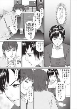 Page 33 of Aiyoku no Spiritual ch.1-3