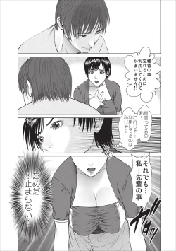 Page 35 of Aiyoku no Spiritual ch.1-3