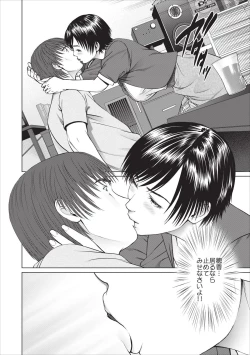 Page 36 of Aiyoku no Spiritual ch.1-3