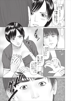 Page 37 of Aiyoku no Spiritual ch.1-3