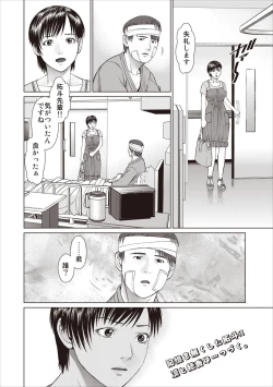 Page 66 of Aiyoku no Spiritual ch.1-3