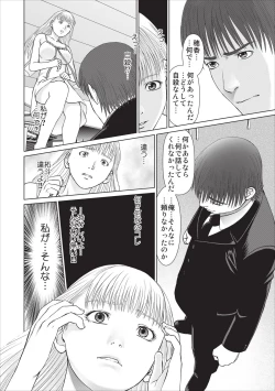 Page 8 of Aiyoku no Spiritual ch.1-3