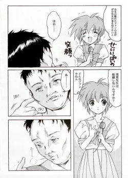 Page 10 of Shiori Bonus Track 10 shuunenn Kinenn Zenyasai bon