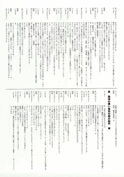 Page 20 of Shiori Bonus Track 10 shuunenn Kinenn Zenyasai bon