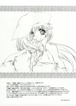 Page 4 of Shiori Bonus Track 10 shuunenn Kinenn Zenyasai bon